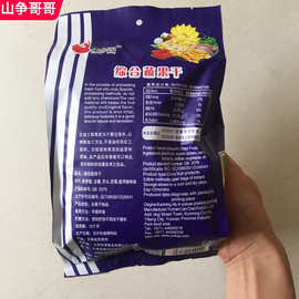 云南西双版纳特产傣乡园综合果蔬干250g*3袋 酥酥脆脆水果干
