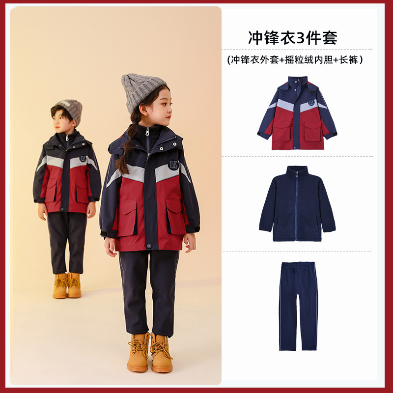瀾洋貝沖前線服三合一中学生制服冬服運動服児童クラス服児童制服|undefined