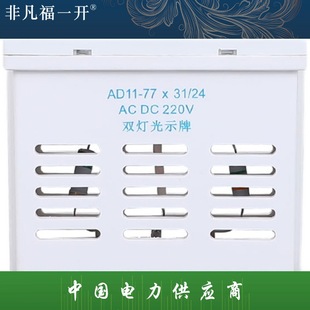 光示牌信号灯 AD11-77*31/24 光字牌 AD11-77X31 LED高亮 标示牌-阿里巴巴