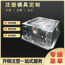 注塑加工塑料制品外壳ABSPC吹塑模具制作模具加工