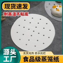 蒸笼纸不粘耐蒸纸白色一次性圆形空气炸锅垫纸吸油纸食物耐高温