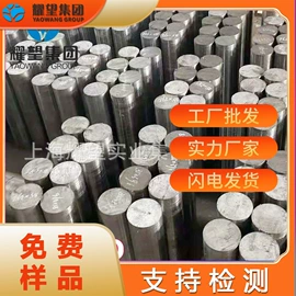 不锈钢圆棒;不锈钢板;结构钢