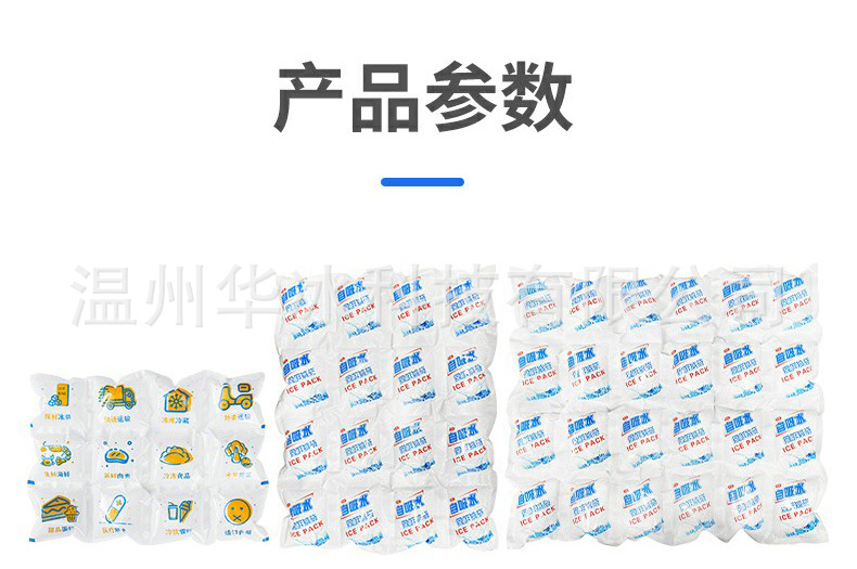 小格子冰袋详情页~1_18