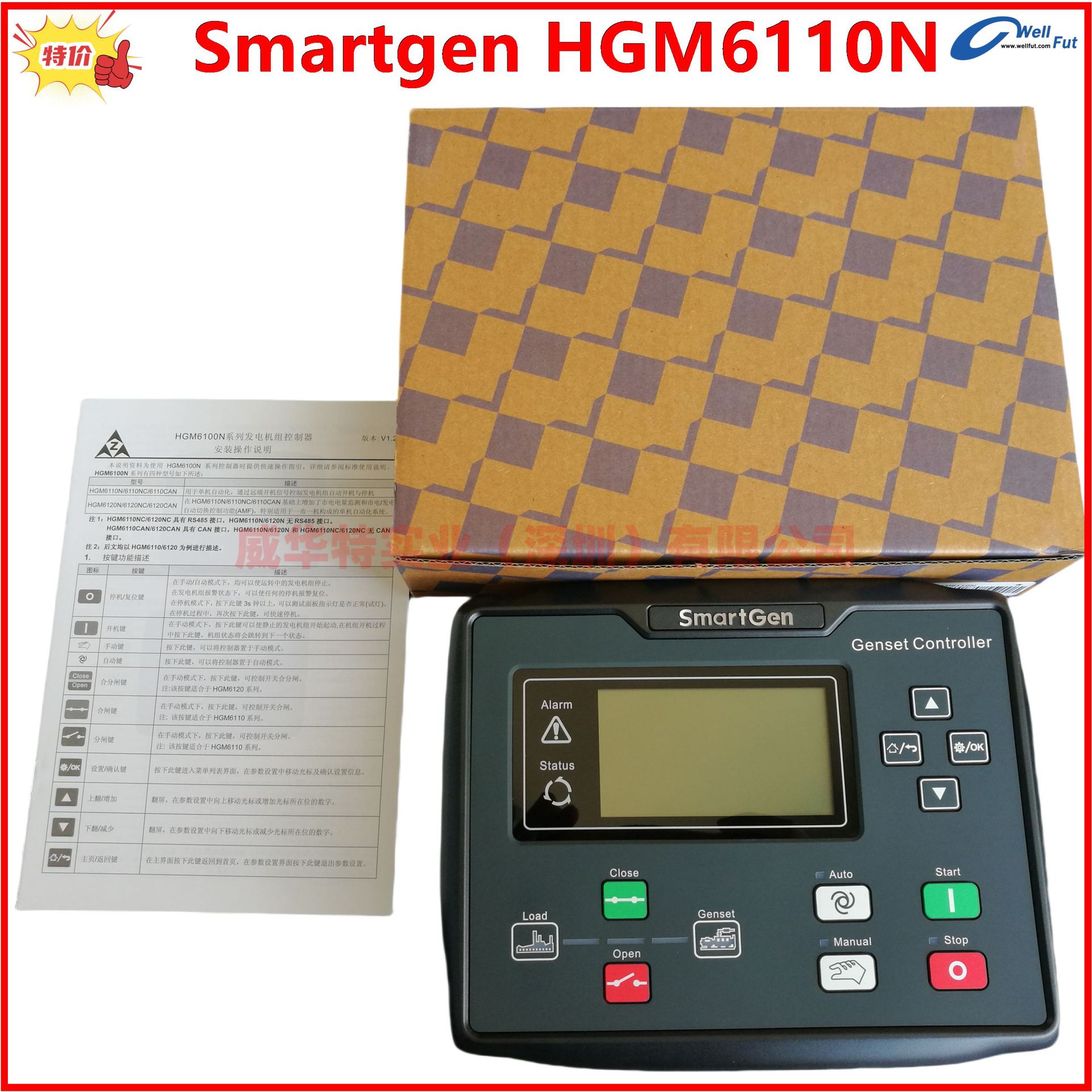 smartgen 众智 HGM6110N HGM6110U 发电机组控制器HGM6110UC