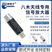 A20电视TV天线八木鱼骨天线信号放大器DTMB.ATSC地面波信号加强器