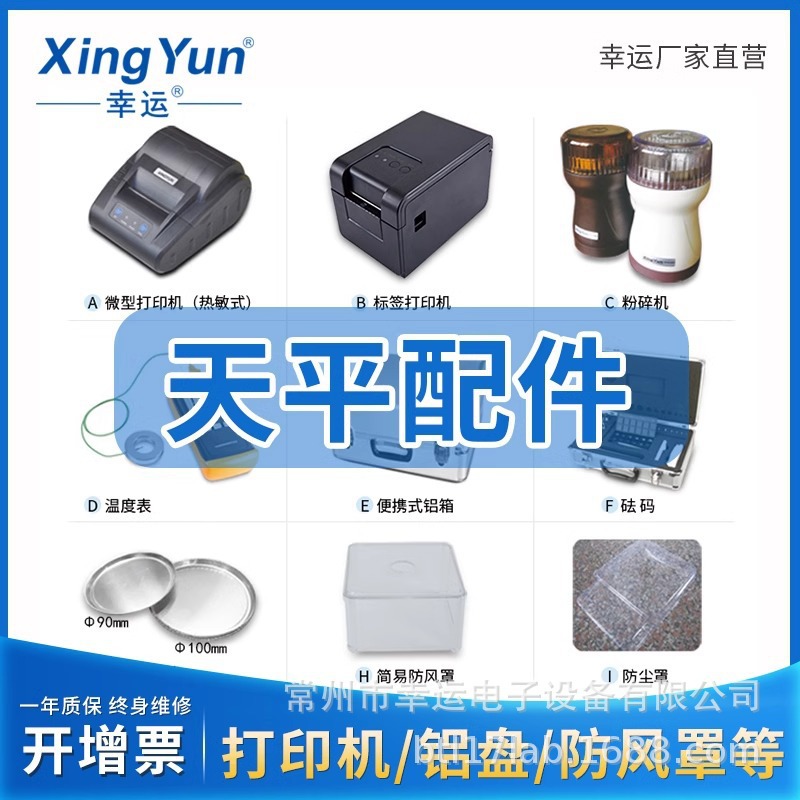 ������ƽˮ����ר�ô�ӡ��������̷�����¶ȼƾ���������