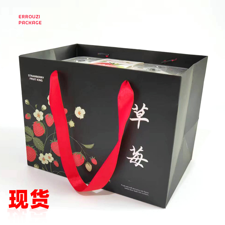 现货新鲜草莓三合一手提礼袋两斤半包装礼盒箱子可加LOGO礼品