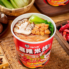 【福利】嗨吃家麻辣米线95g*4桶方便速食酸辣粉夜宵学生一件代发