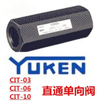 油研YUKEN直通单向阀CIT-10-04-50，CIT-10-35-50，CIT-10-50-50