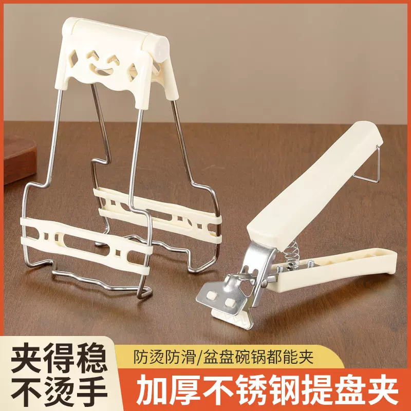防烫夹取碗夹盘子夹防滑提盘蒸锅蒸菜夹子厨房碗碟夹碗器餐具套件
