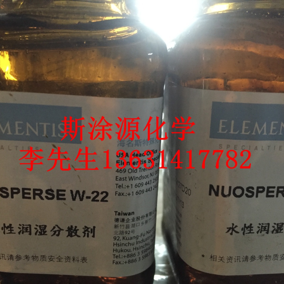 海名斯德谦W-22润湿分散剂水性颜料润湿分散剂可稳定颜料分散