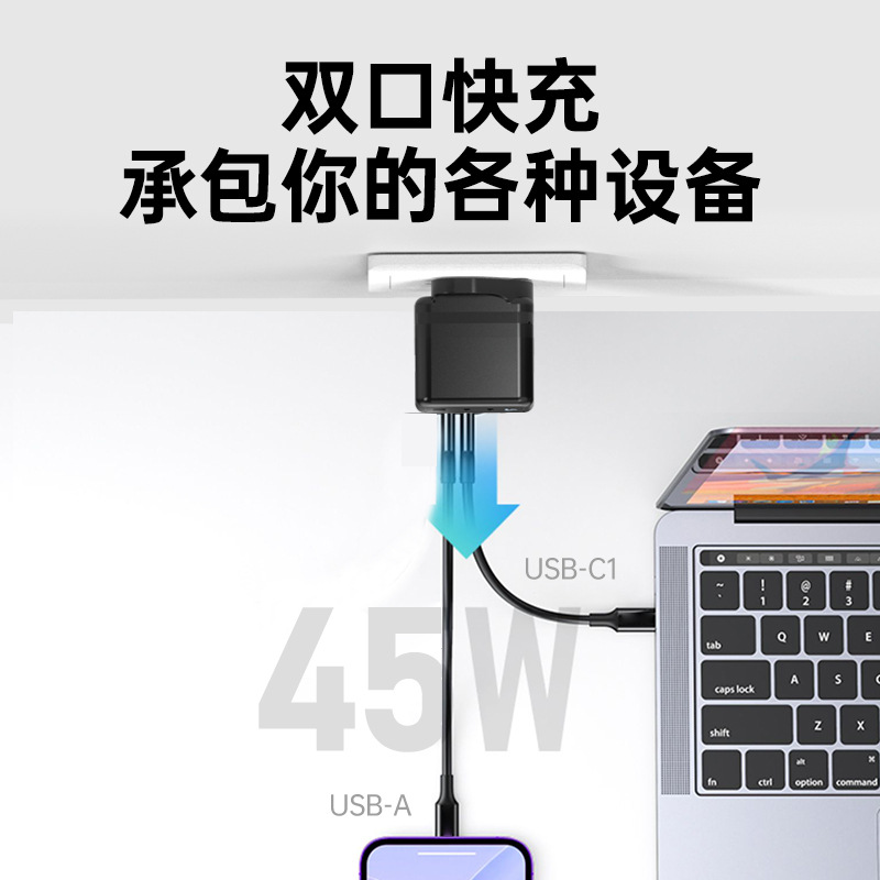 PD45W Australia para adaptador de alimentación de computadora portátil de Apple 45W GaN interfaz A + C