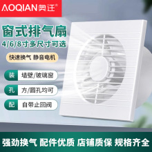 窗式卫生间排气扇多尺寸排风扇强力低音家用厨房百叶窗式换气扇