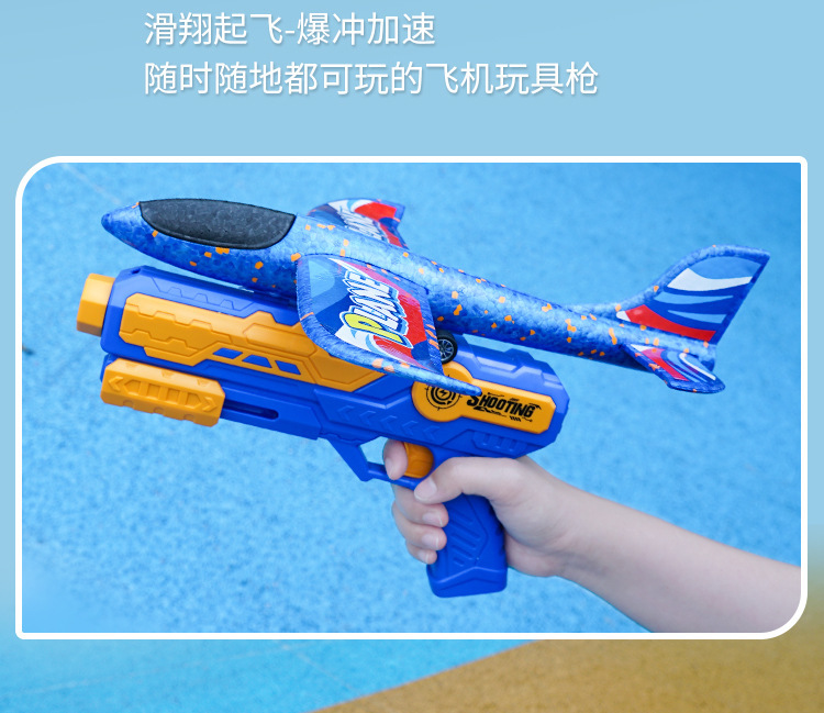 泡沫飞机枪详情_14.jpg