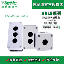 施耐德按钮盒XALB01C防尘防水盒1孔2孔3孔XALD01自动设备开关盒