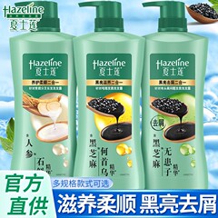 夏士莲シャンプー男性女性通用根ケアシャンプー750g家庭用シャンプー