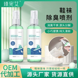 保健器具配件;足浴液;暖贴、暖宝宝