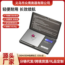 便携式珠宝秤方形电子秤微型珠宝秤迷你电子秤珠宝秤CS高精度首饰