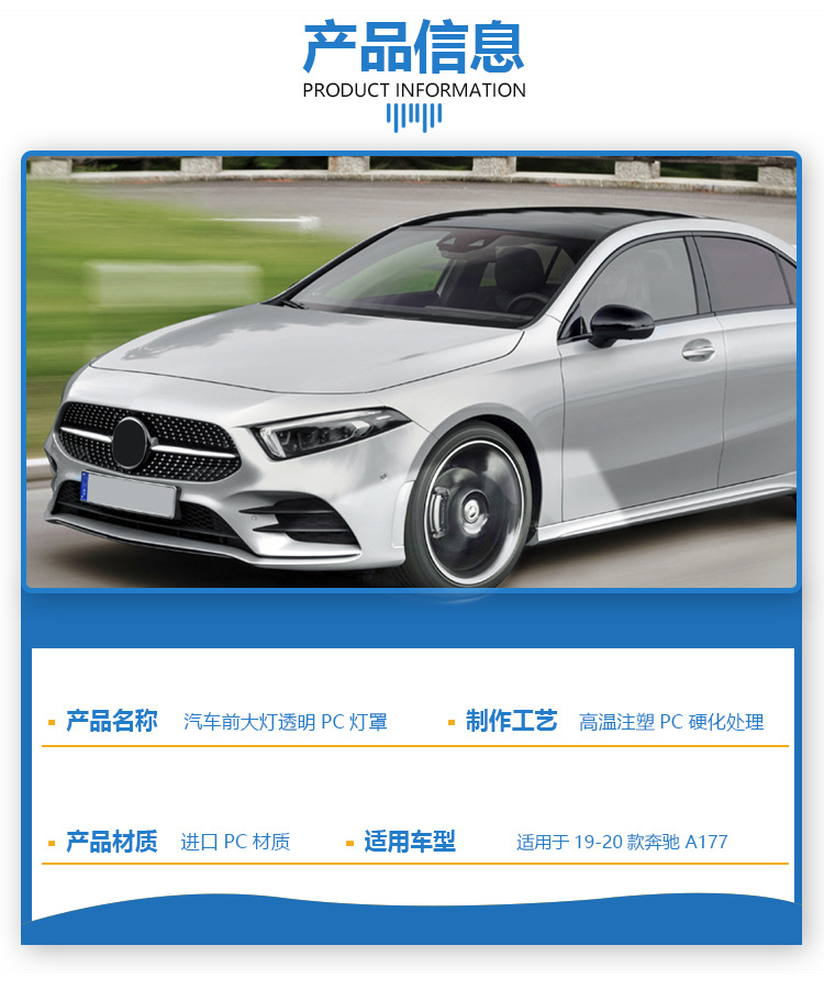 灯罩-奔驰-DDZ-177-19-详情页_06.jpg