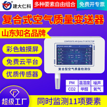 �����Ϳ������������Һ����ʾ��ȩ����PMԶ�̼��CO��ʪ�ȴ�����