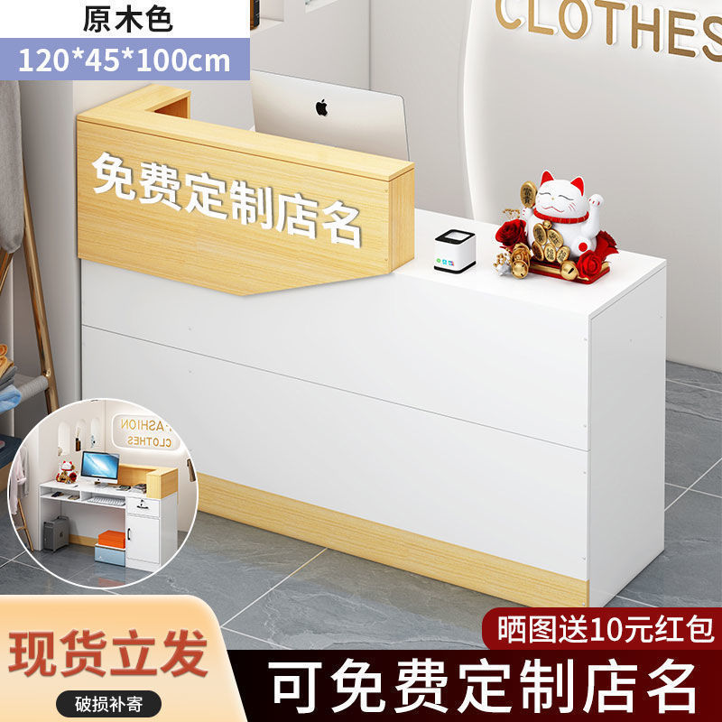 收银台吧台桌简约现代服装店院柜台迎宾台免漆接待台厂供应链批发|undefined