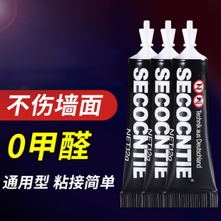 Multifunctional nail-free glue high viscosity toilet waterproof glue storage rack glue firmly stick hole-free glue