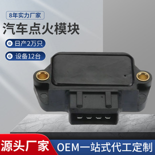 Car ignition module suitable for Ford Mazda Kia 90243618,90360315,90360314