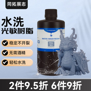 ˮϴ������֬���Ϲ�̻�3D��ӡ�C�Ĳ�͸���ڰ�ɫ��Ӳ����ˮϴ 1kg