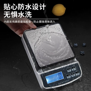 捷安玺精准电子秤高精度防水商用克称厨房秤家用小型食物称克数秤