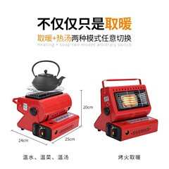 屋外暖房炉 ミニポータブルテントヒーター 二重機能 液化ガス式携帯ストーブ メーカー直販 卸売