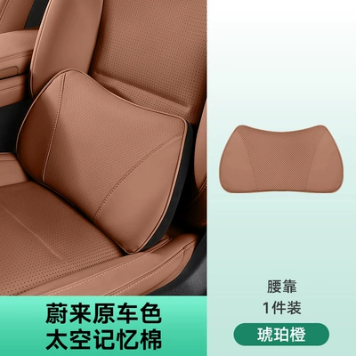 Headrest Waist suit Car Special Neck - lumbar-support-amber-orange-1-pack