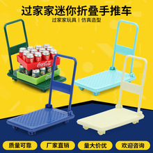 新款仿真小推车 娃娃屋超市场景小摆件 微缩过家家玩具迷你平板车