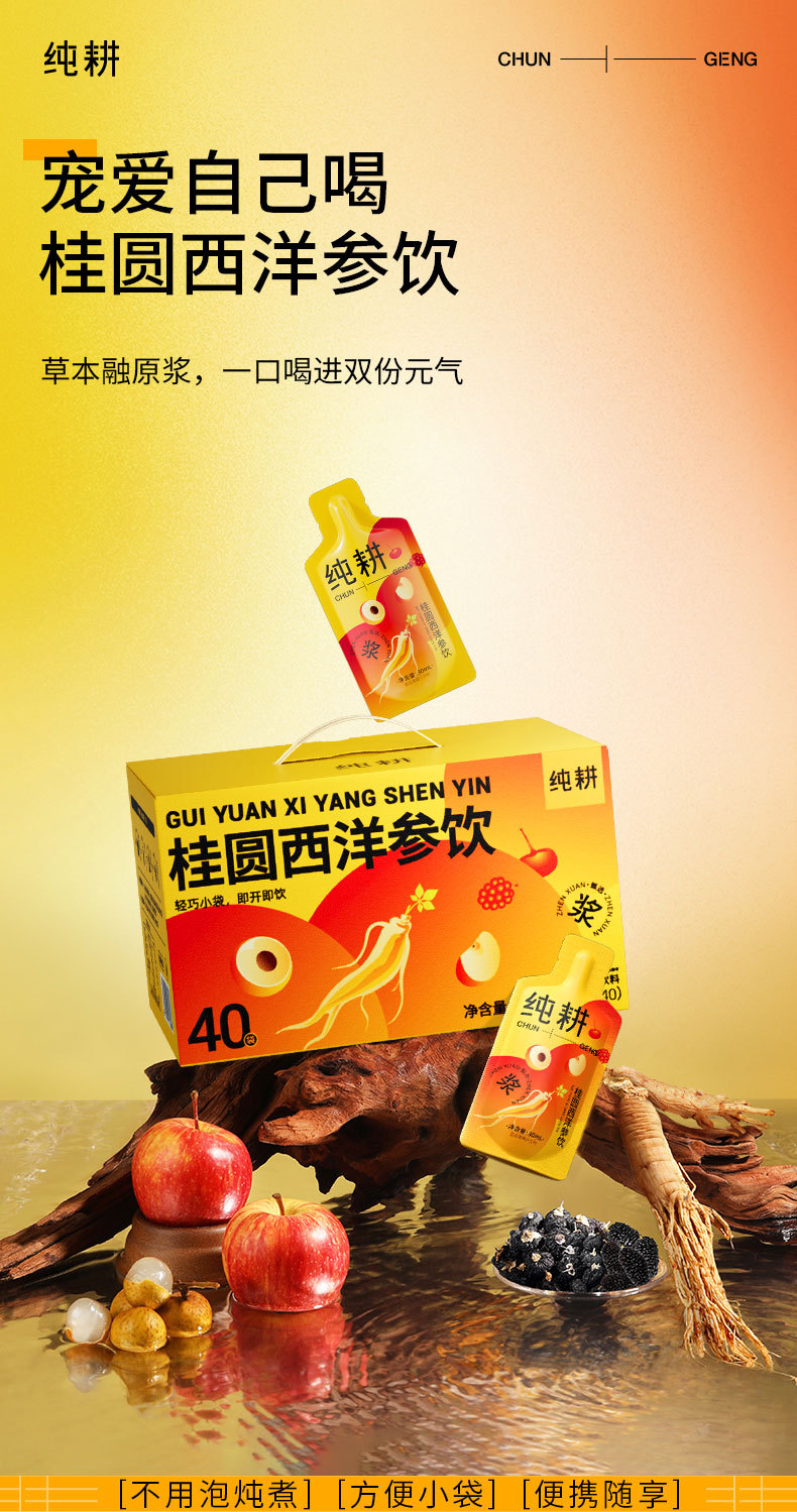 Guiyuan Xiyangshen Drink with Mulberry and Black Goji Concentrate 1.2L 40 Sachets overview