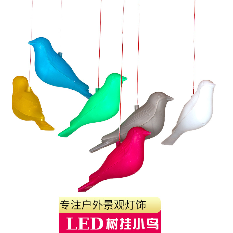 新款 户外亮化景观装饰灯LED仿真小鸟灯防水树木亮化工程灯树挂灯|ms