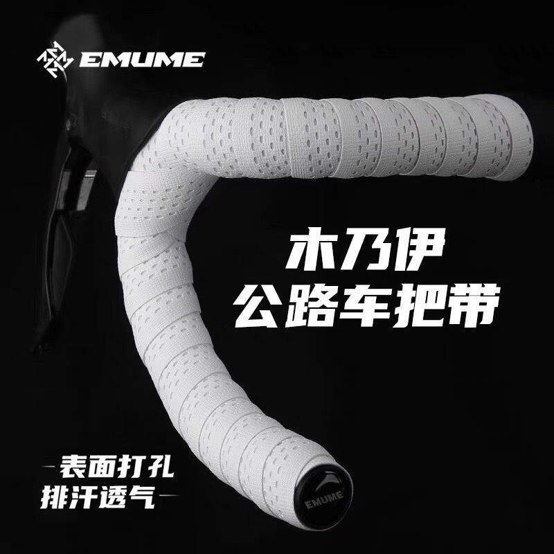 EMUME Mummy Road Handlehold with Strap Bicycle Handlehold Cover Anti-Stain Anti-Slip Breathable Riding Equipment