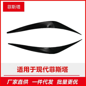 Cross-border applicable front headlight eyebrow car sticker exterior modification for Hyundai Lafesta