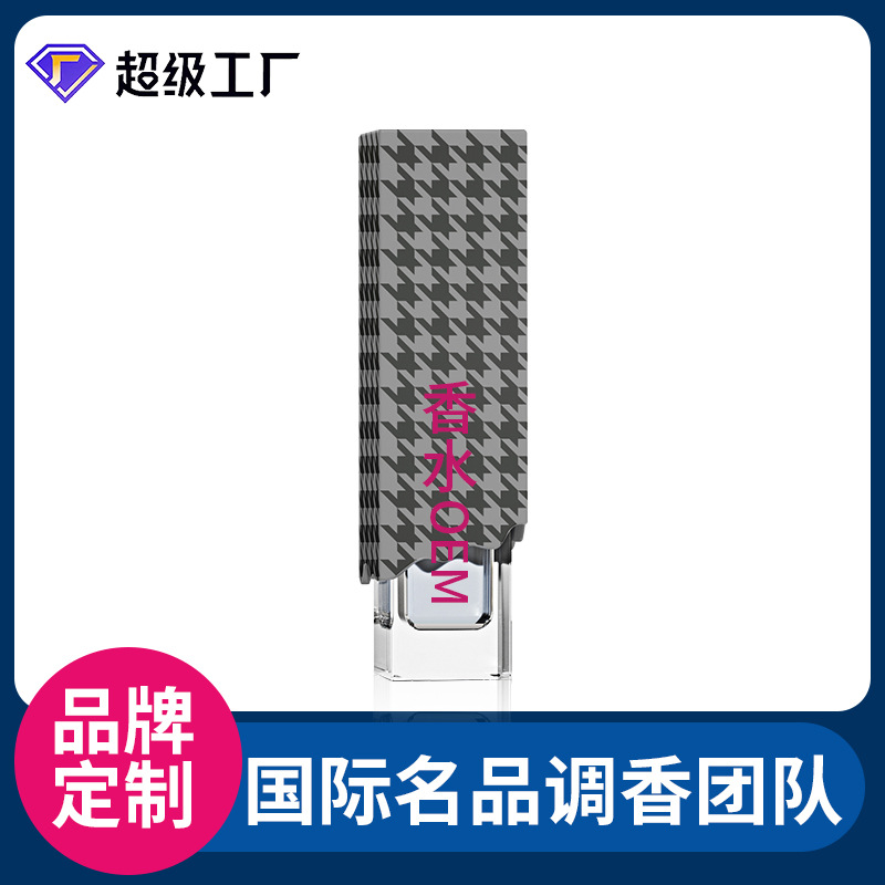 创意中性淡香水自然持久留香工厂OEM定制贴牌|ru