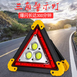 COB work light triangle maintenance auto repair light USB rechargeable warning light outdoor emergency flashlight camping light