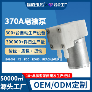 370A΢����Һ�� �Б���Һ�Cϴ�֙C�͸��g�ƾ������C���F��