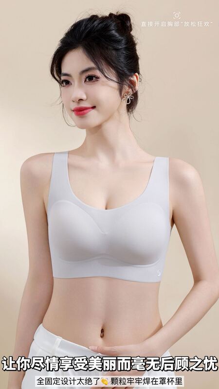 无痕内衣女薄款运动背心式大胸显小收副乳防下垂无钢圈大码文胸罩|undefined