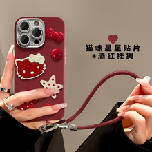 星星kt猫挂绳适用苹果16手机壳15精孔皮纹14红色13pro镜头膜防摔