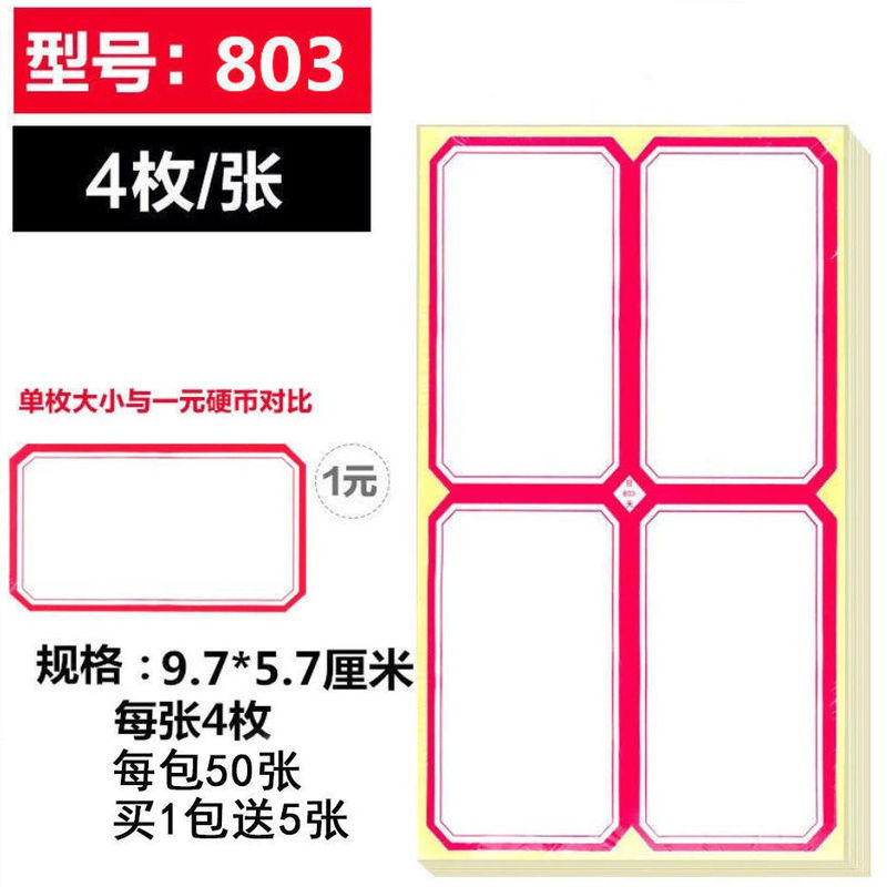 粘着ラベルステッカー分類手書き口紙名小値札ステッカー|undefined