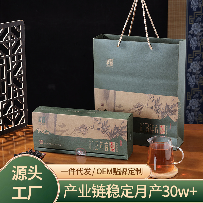 时光印记13年陈老天尖黑毛茶150g陈年黑毛茶商务伴手礼礼盒装批发