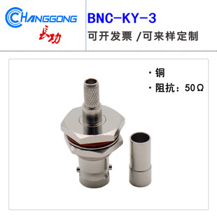 BNC-KY-3�_�촰BNCĸ�^��50-3����BNC���^�����Ƿ�ˮ�B���^RG58��