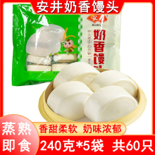 奶香馒头240克/袋12只装早餐儿童点心面食速冻刀切奶香小馒头包装