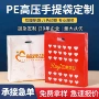 订做高压专业印花平口袋