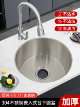 �ųˮ��304���P䓈A��̨��̨��̨��С�ߴ�A���̨��̨С�β�