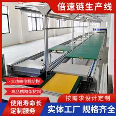 自動コンベア電子組立速度チェーンライン生産ライン組立作業台組立ライン
