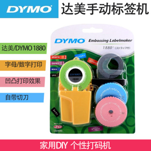 Dymo-1880 Handheld Portable Label Machine Concave and Convex Texture Manual Engraving Machine Price Tag Machine Stereo 3D