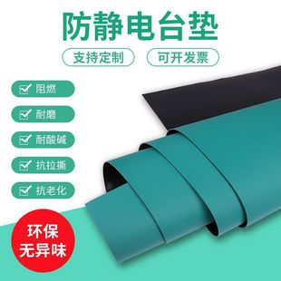 Experimental High Temperature Resistant Electrostatic Table Mat Repair Workbench Green Rubber Mat Anti-Static Laboratory Rubber Mat Glue